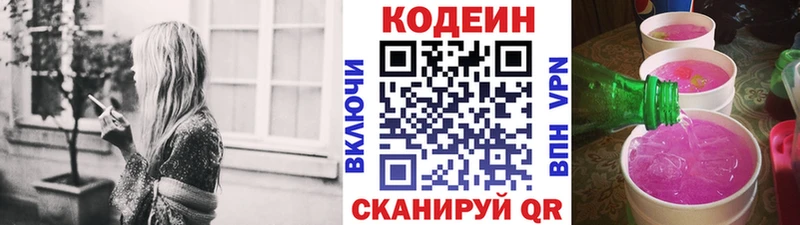 hydra ССЫЛКА  Ясногорск  Кодеин Purple Drank  дарнет шоп 