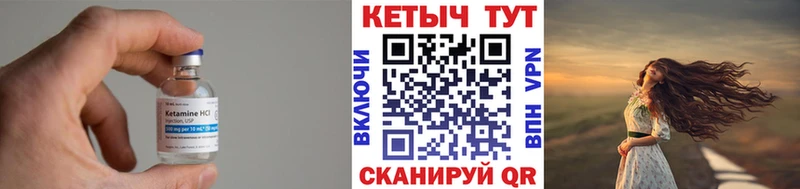 КЕТАМИН VHQ Ясногорск