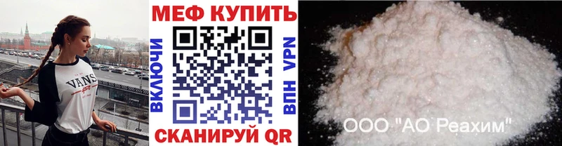 МЕФ VHQ сколько стоит это официальный сайт Ясногорск