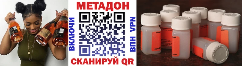 МЕТАДОН methadone  Ясногорск 